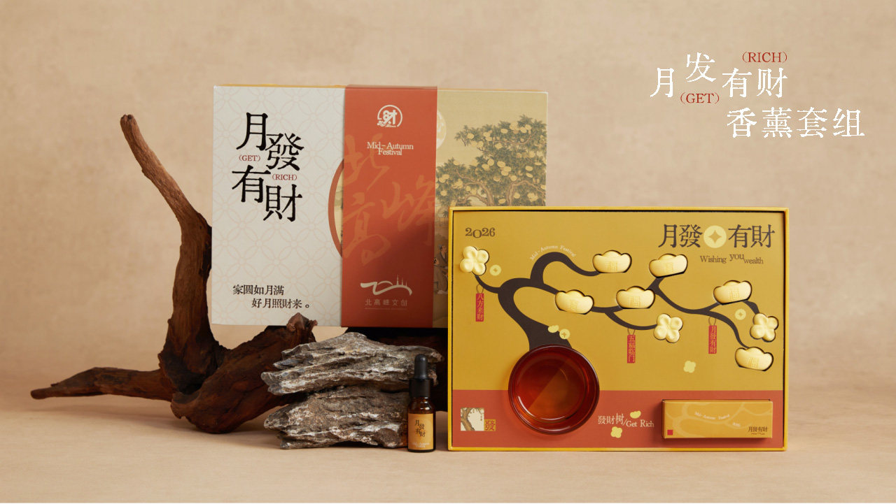 尚小七 2026 中秋新品发布 | 七大系列，把月光装进礼盒