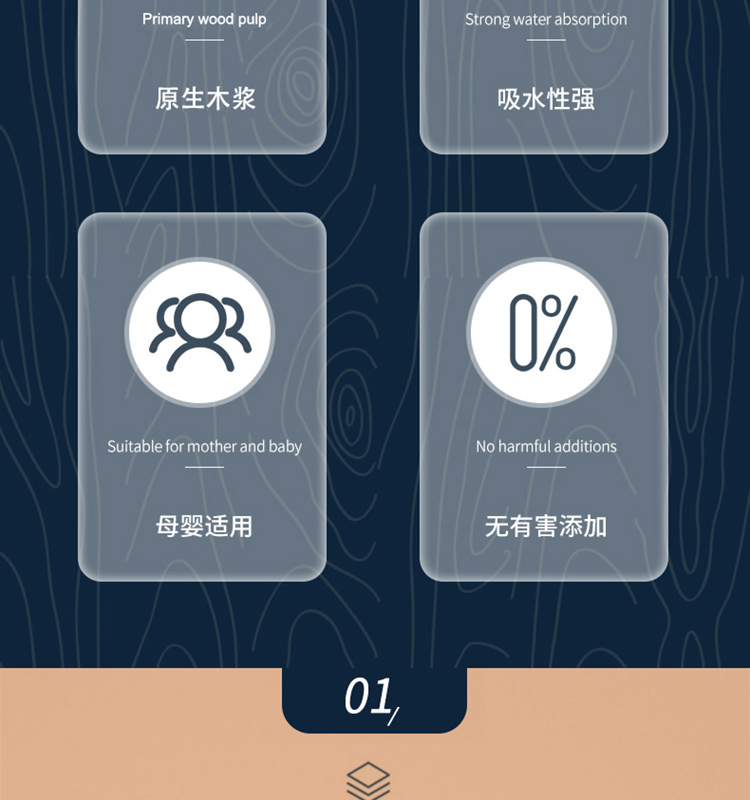 原生木浆无芯卷纸详情页-_03
