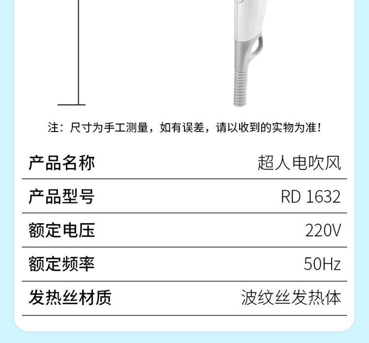 超人电吹风-礼品定制