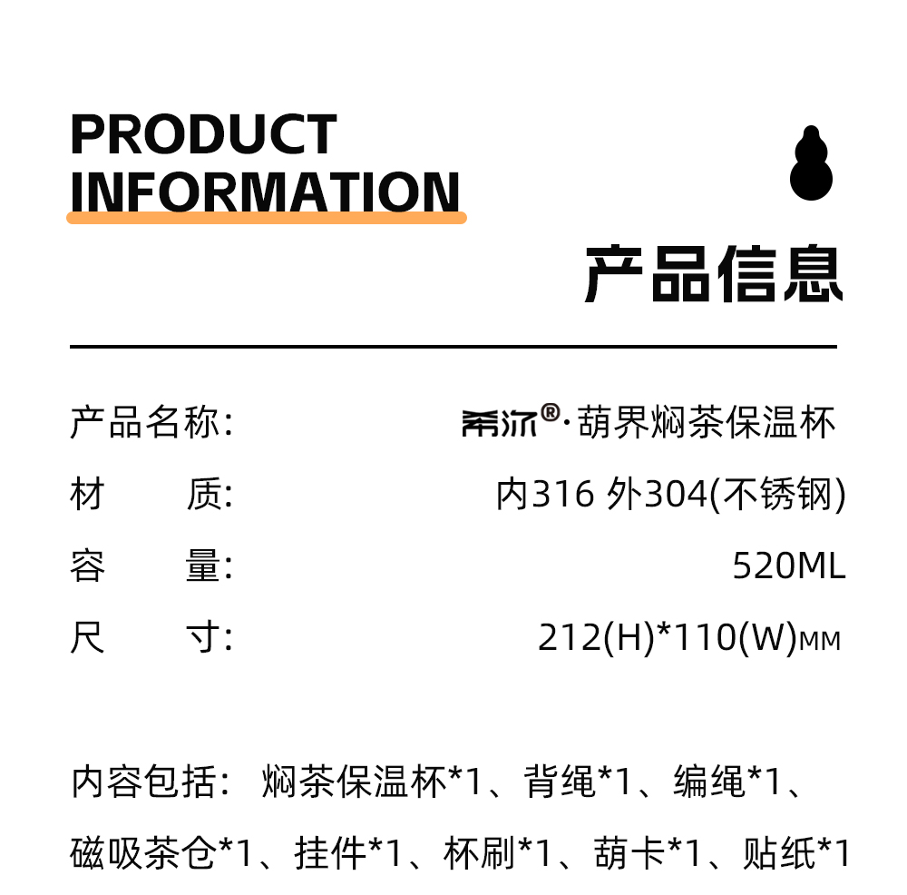 国潮焖茶保温杯