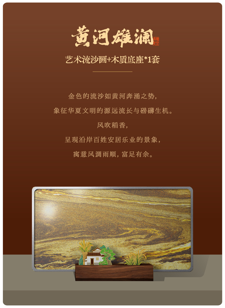 一条大河详情页转曲_画板-1_05