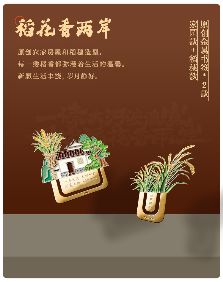 一条大河详情页转曲_画板-1_06