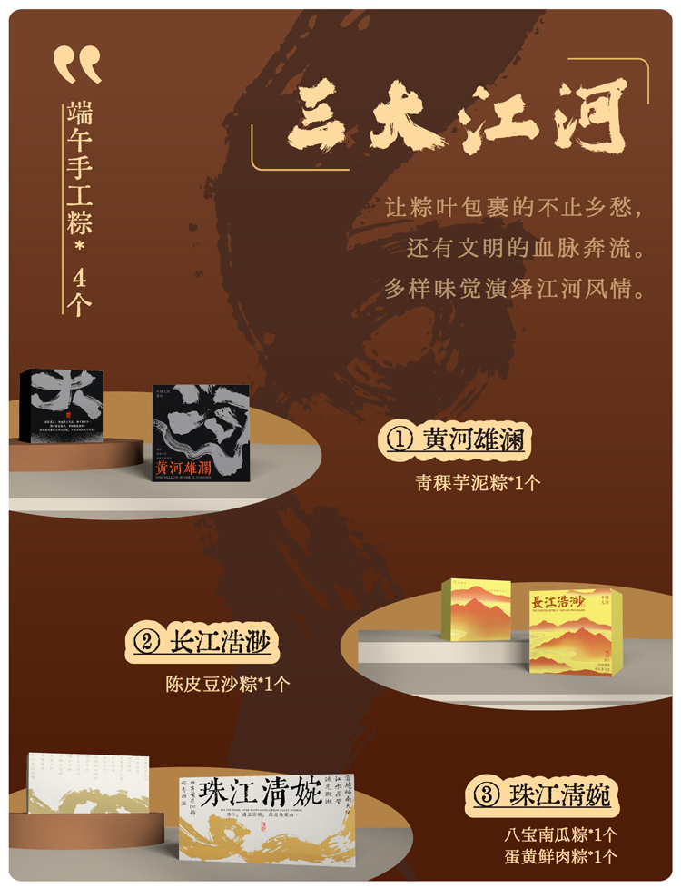 一条大河详情页转曲_画板-1_08