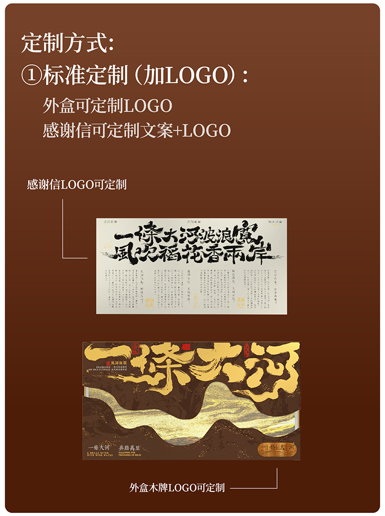 一条大河详情页转曲_画板-1_13