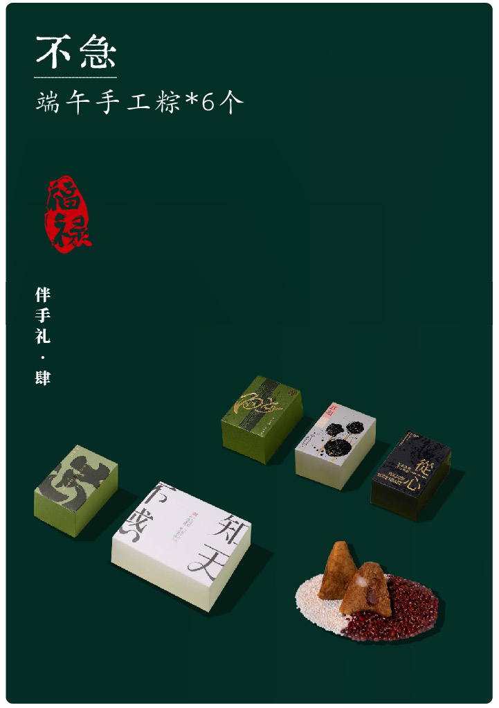 不急（端午版）-删除号码信息版本-01_12