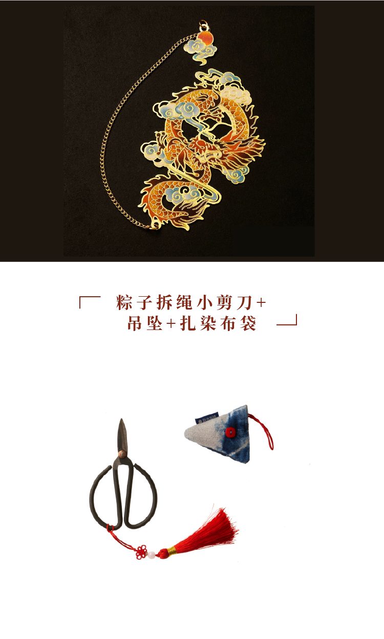 粽头戏端午详情页_画板-1-副本_03