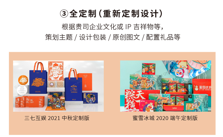 粽头戏端午详情页_画板-1-副本_05