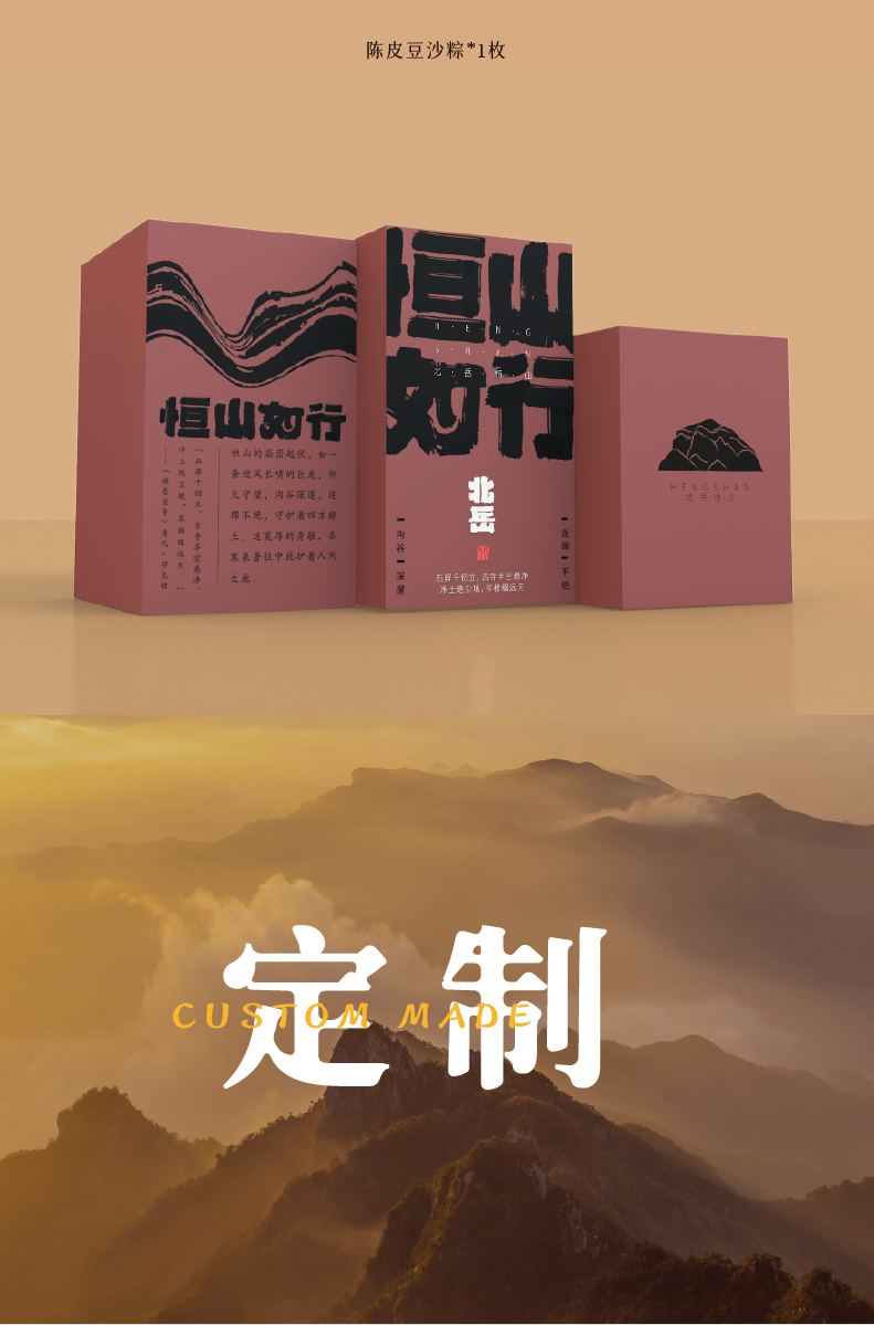 万里河山-端午版详情页_画板-1-副本_04