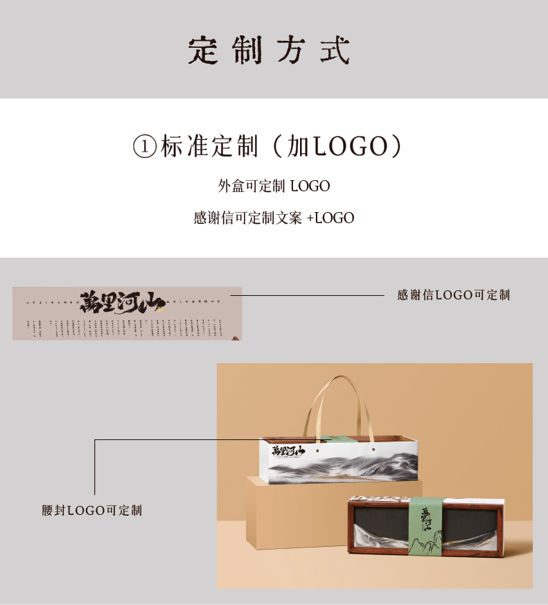 万里河山-端午版详情页_画板-1-副本_05