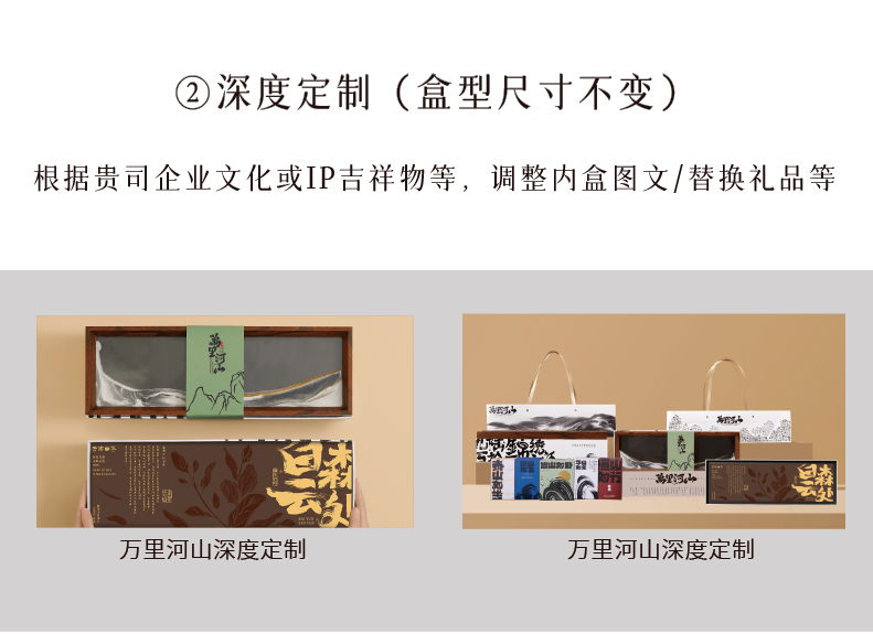 万里河山-端午版详情页_画板-1-副本_06