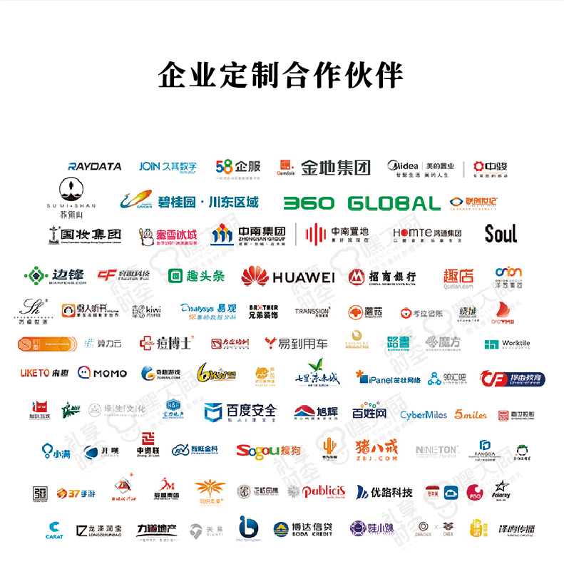 万里河山-端午版详情页_画板-1-副本_11
