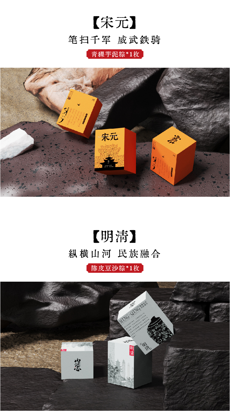 山河志详情页-02_01