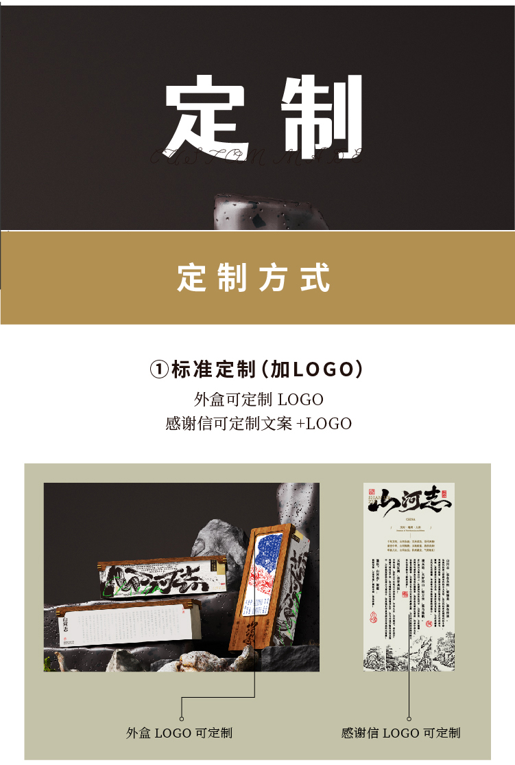 山河志详情页-02_03
