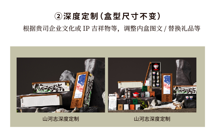 山河志详情页-02_04