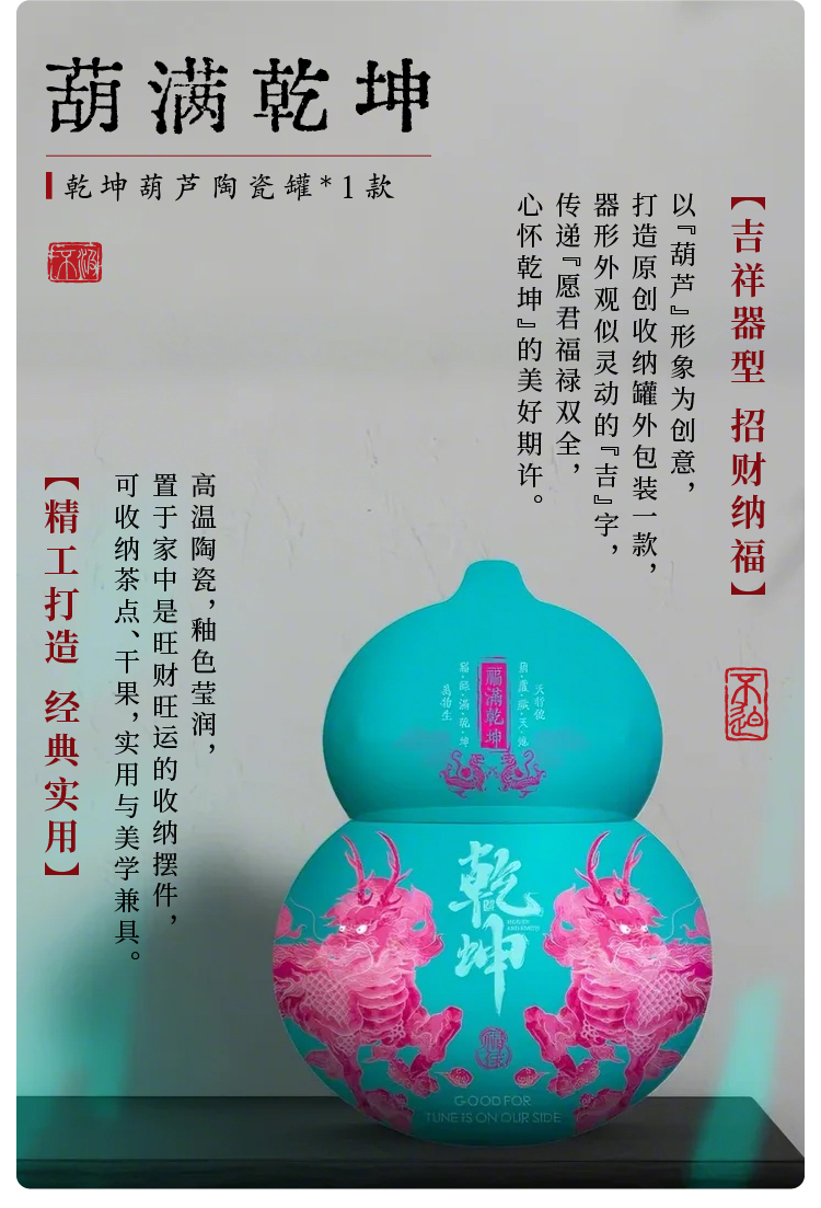 乾坤_画板-1_05