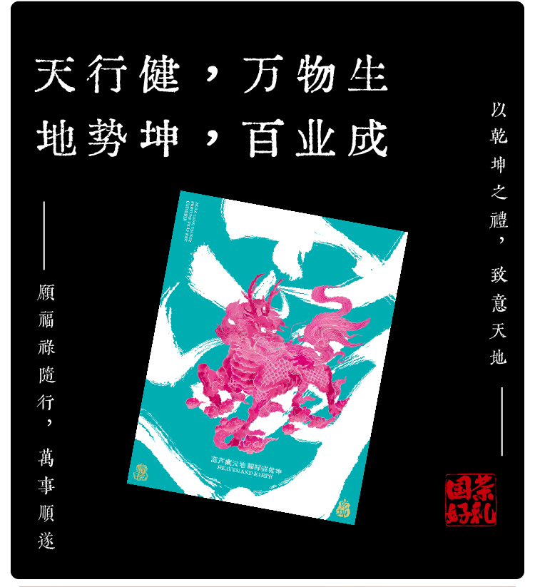 乾坤_画板-1_08