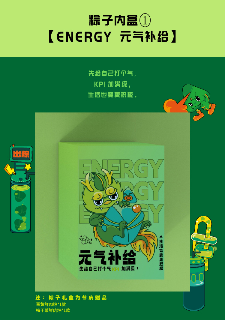 出粽详情页（转）_画板-1-副本_02
