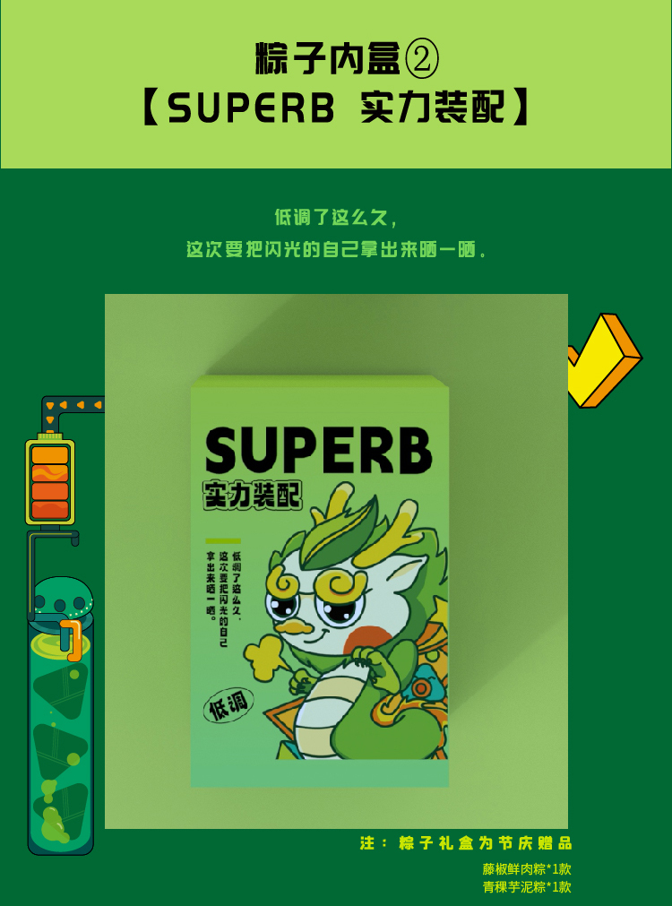 出粽详情页（转）_画板-1-副本_03