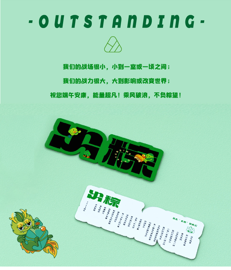出粽详情页（转）_画板-1-副本_05