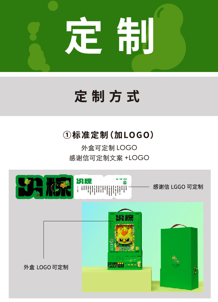 出粽详情页（转）_画板-1-副本_06