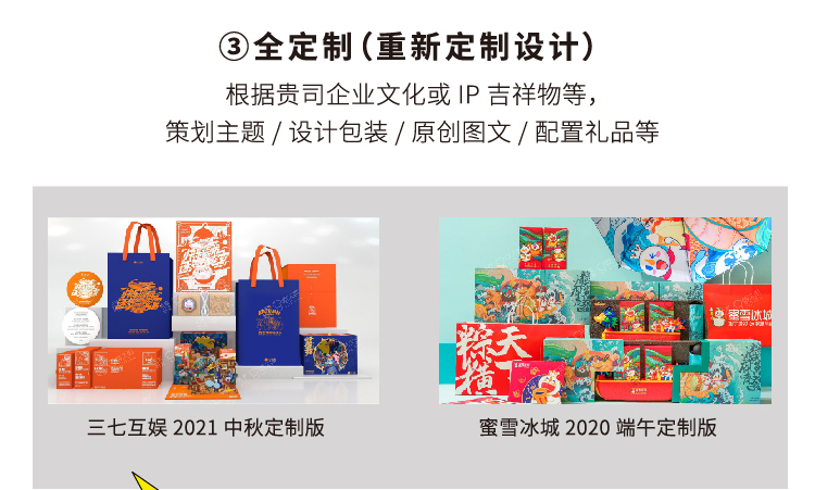 出粽详情页（转）_画板-1-副本_08