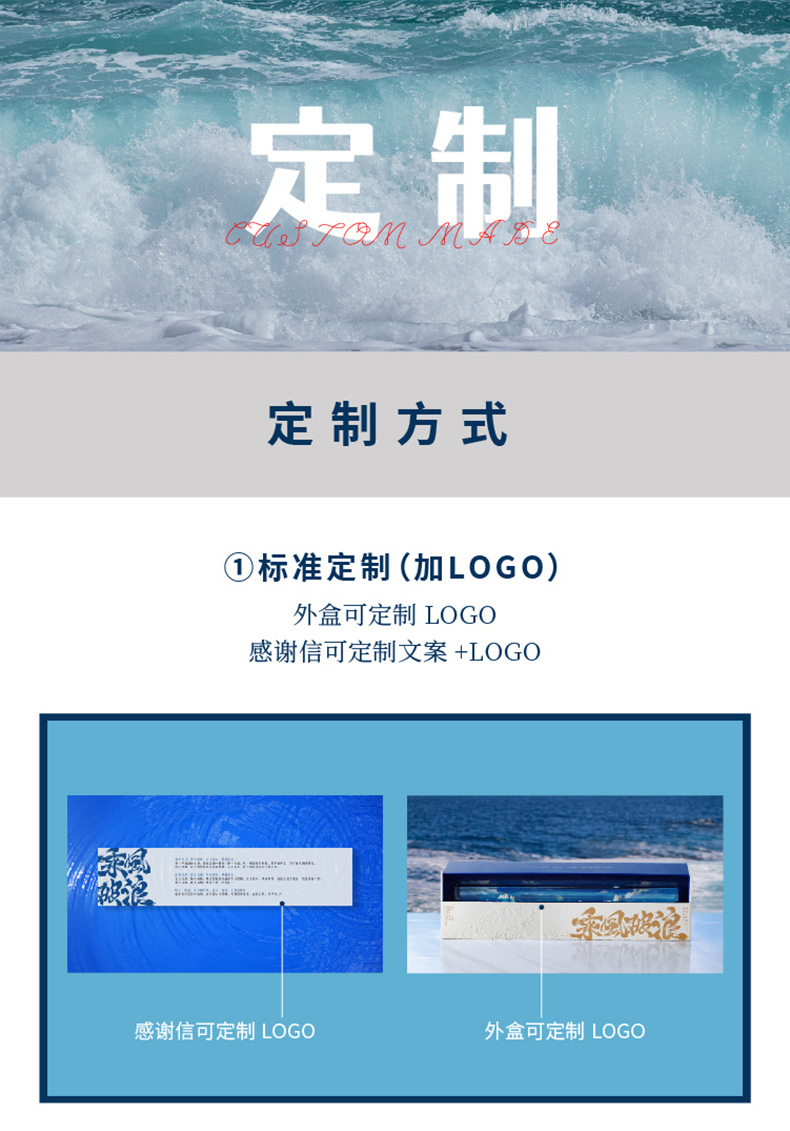 乘风破浪详情页-02_01
