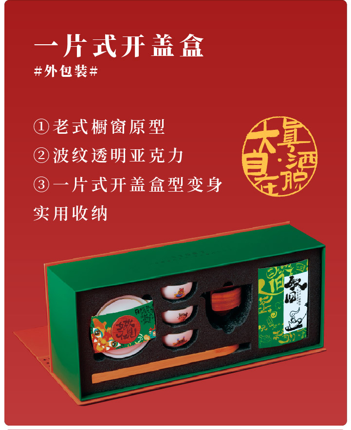故式小红书（端午版）--01_09