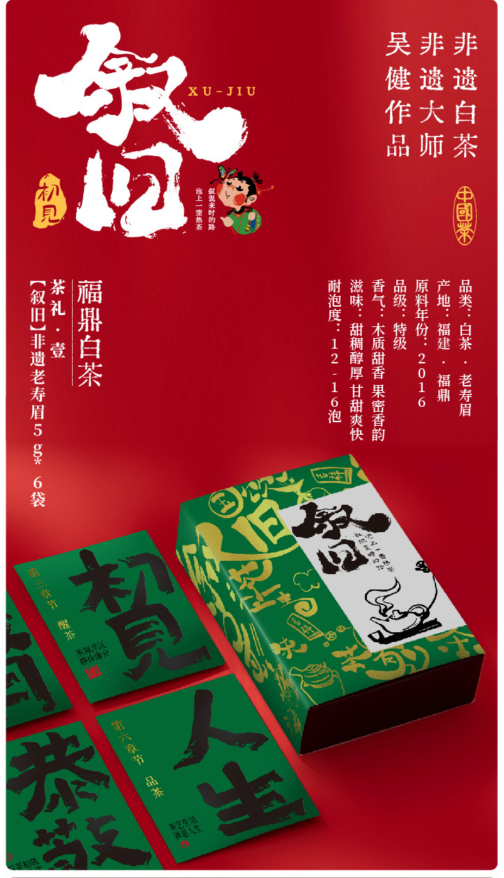 故式小红书（端午版）--01_10