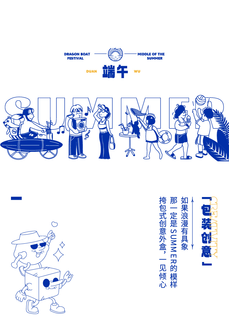 summer详情页（转）-01_05