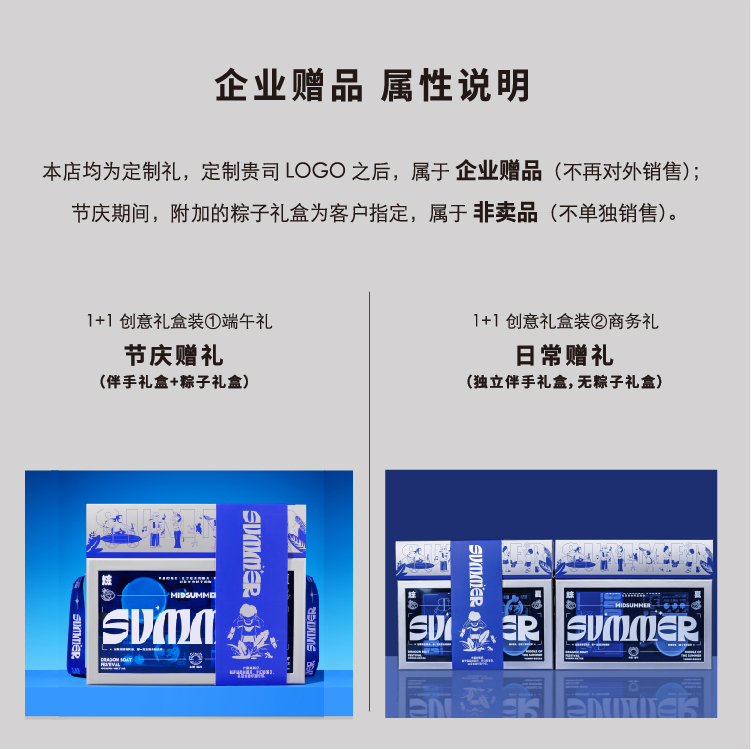 summer详情页（转）-01_08