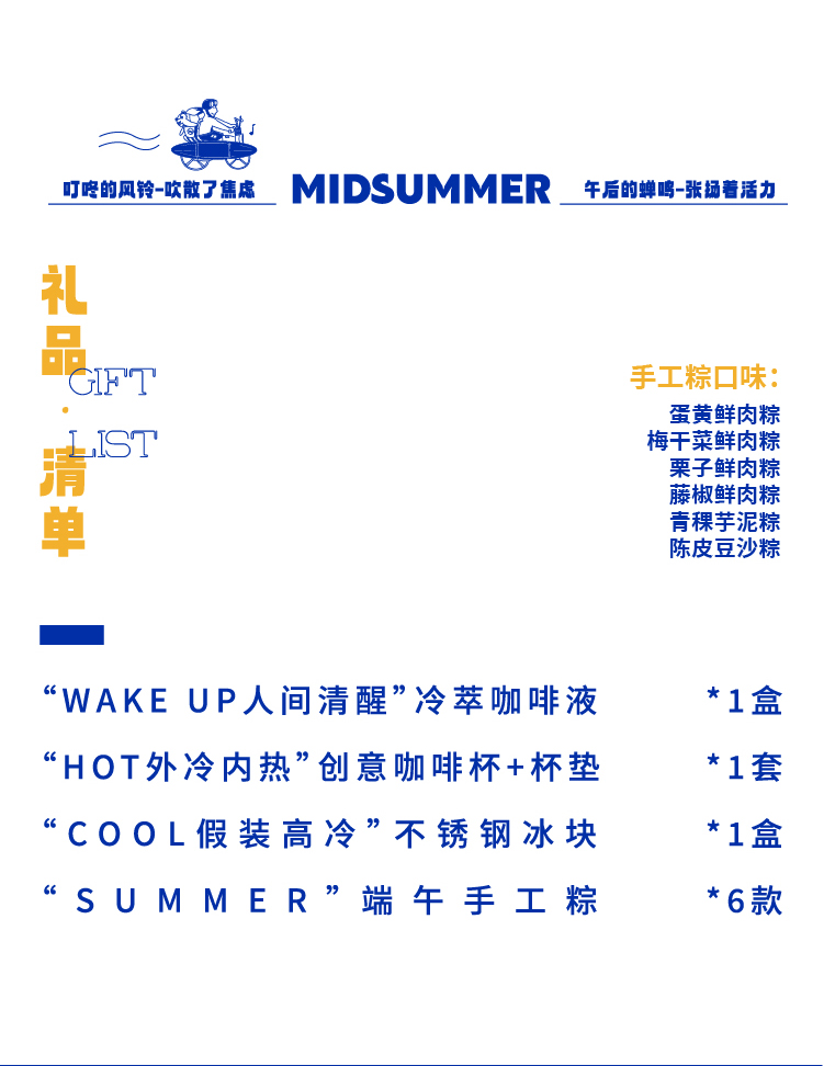 summer详情页（转）-01_09