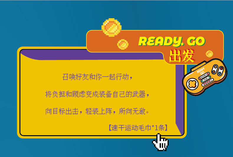 fighting详情页改_画板-1-副本_02