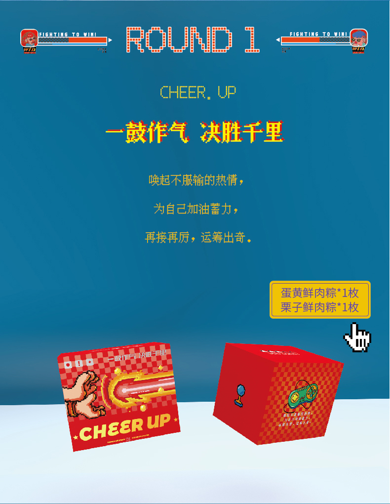 fighting详情页改_画板-1-副本_04