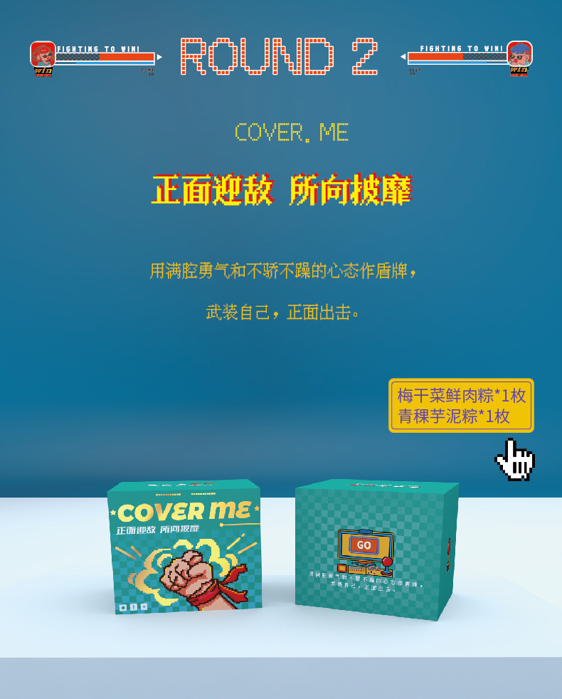 fighting详情页改_画板-1-副本_05