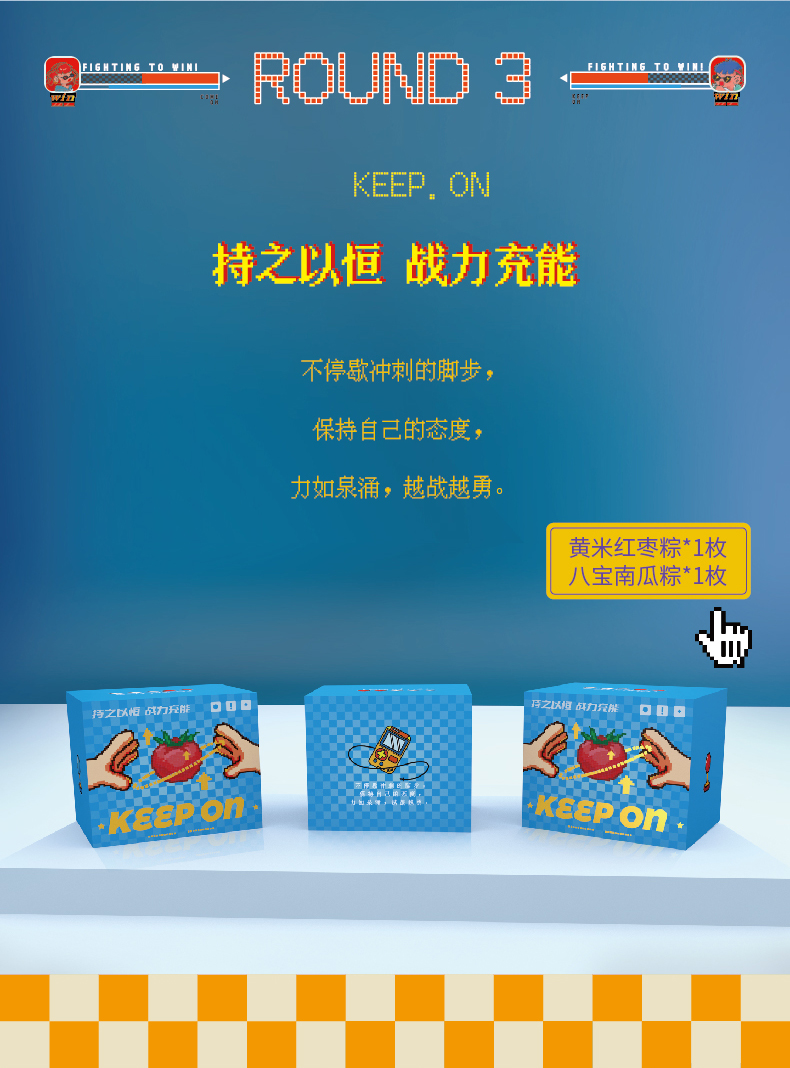 fighting详情页改_画板-1-副本_06