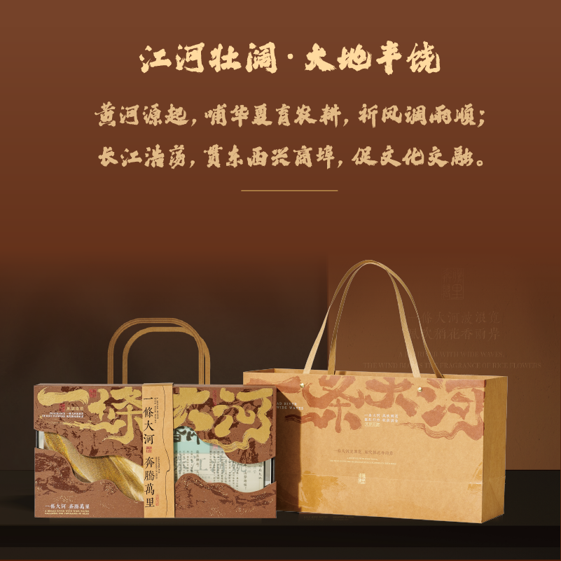一条大河轮播图-03