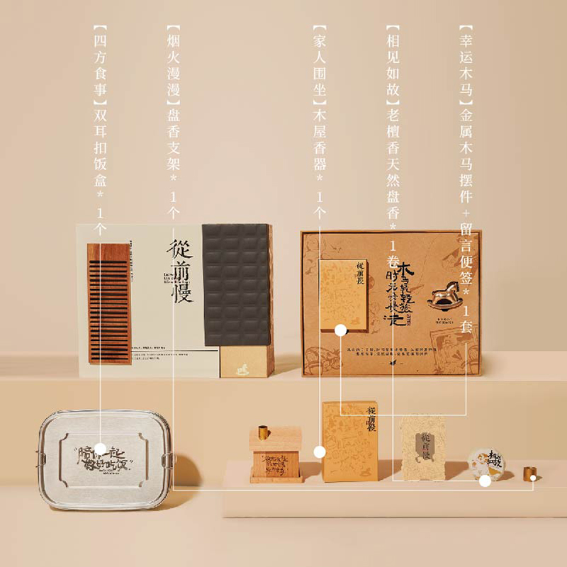 从前慢（中秋）轮播图-02