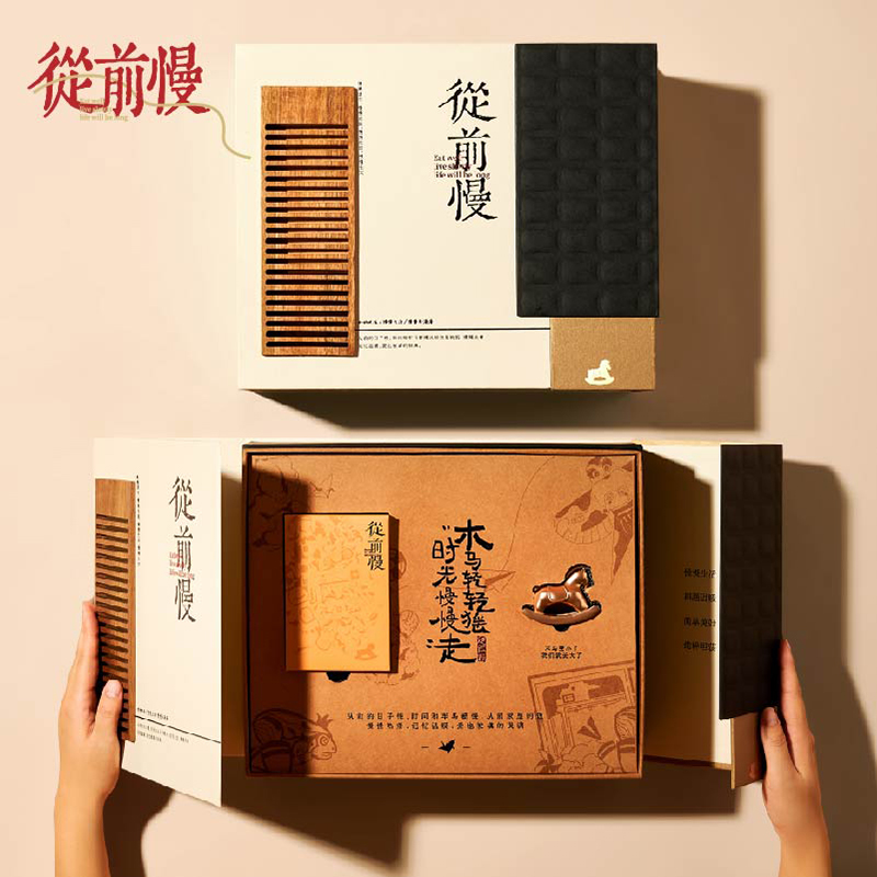 从前慢（中秋）轮播图-03
