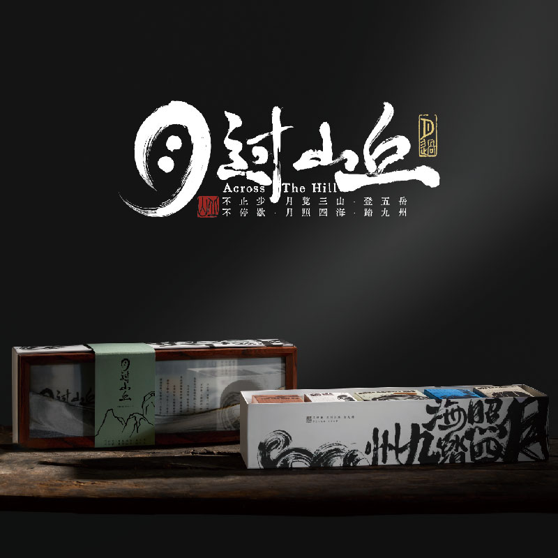 月过山丘（去月饼）_3 