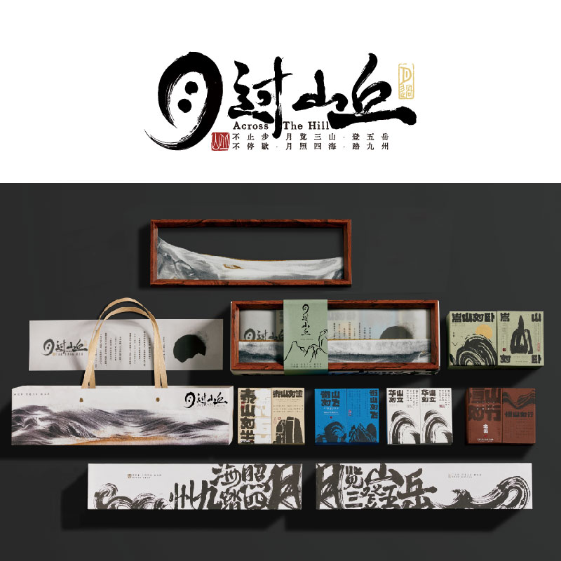 月过山丘（去月饼）_主图（1）