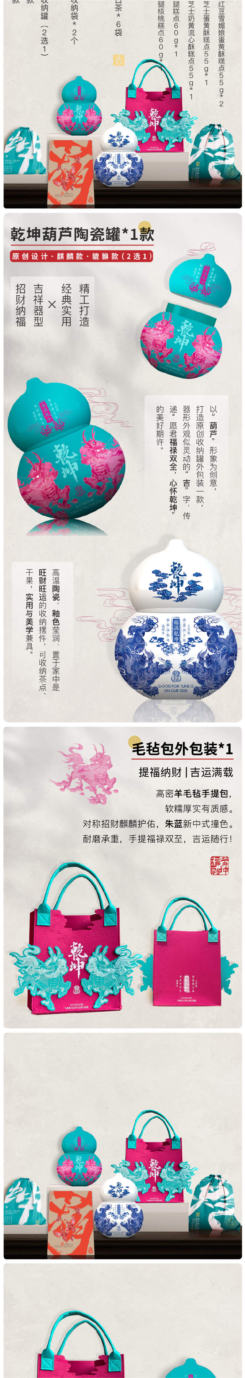乾坤详情页-04