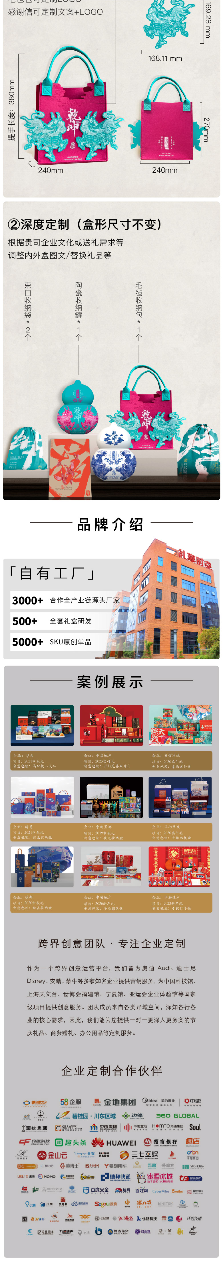 乾坤详情页-06