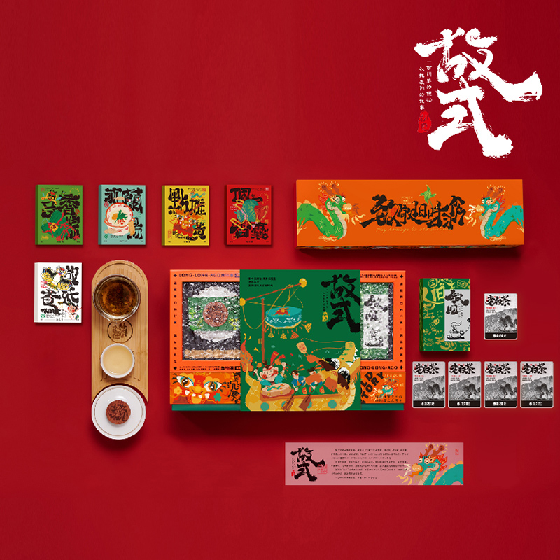 中秋礼品-故式