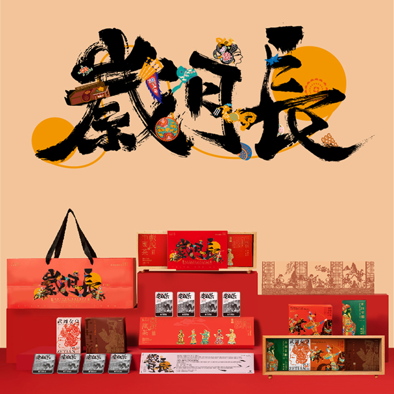 中秋礼品-岁月长