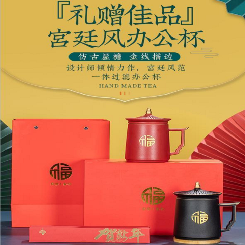 福字宫廷杯-新春款