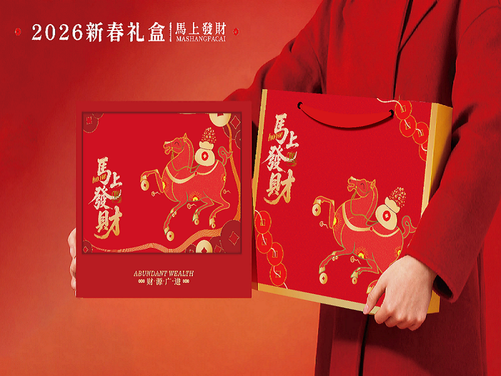 2026新春礼盒-马上发财