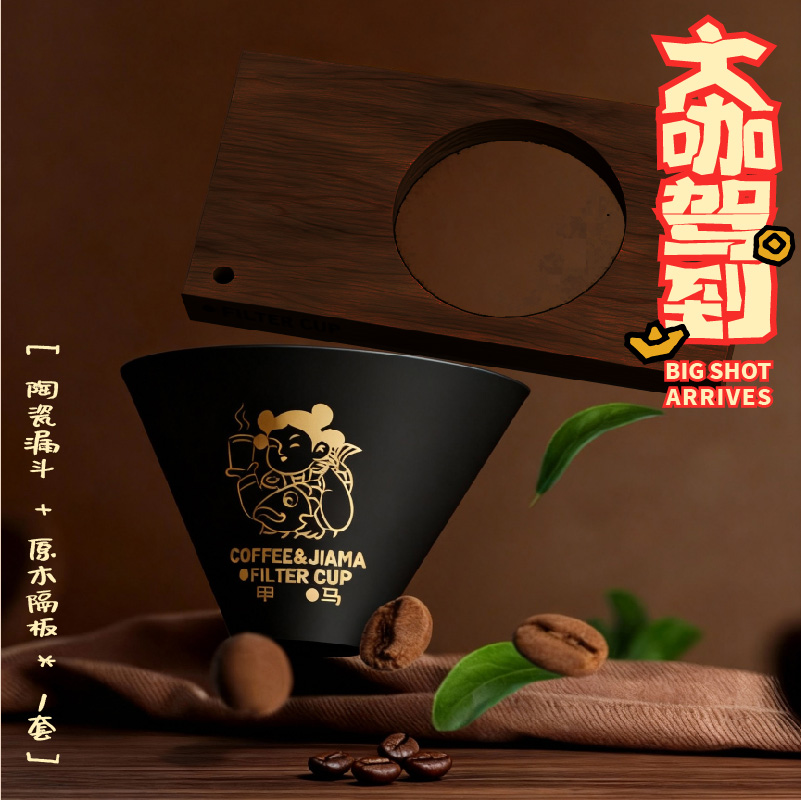 大咖驾到轮播图_画板 1 副本 3