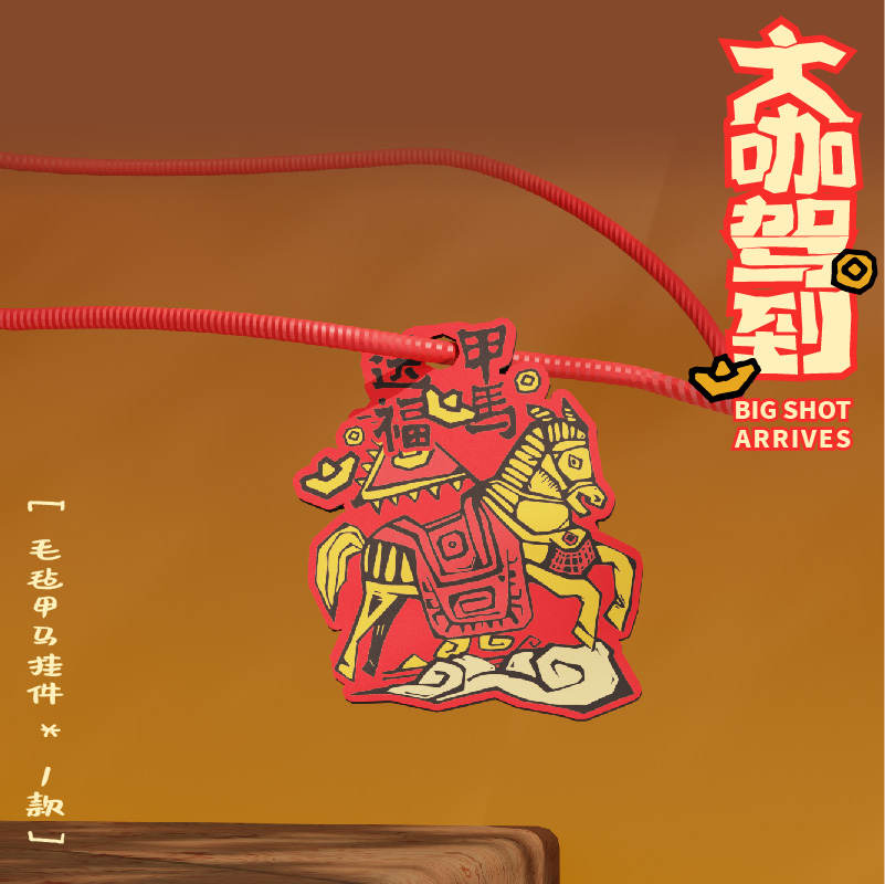 大咖驾到轮播图_画板 1 副本 8