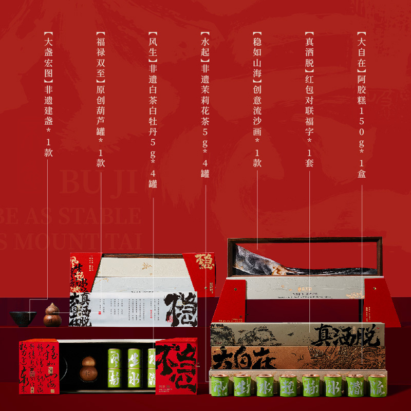 不急新年轮播图-15