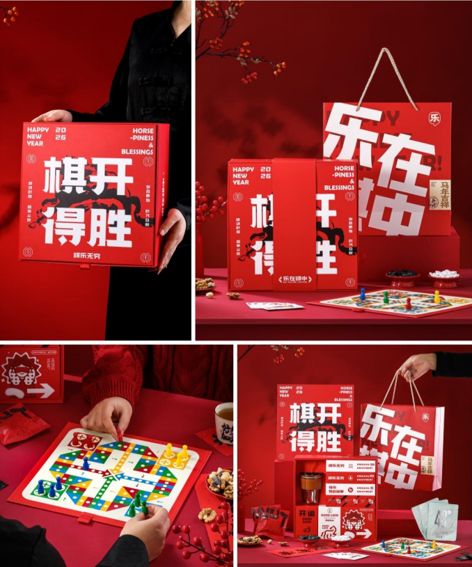 乐在棋中年货礼盒